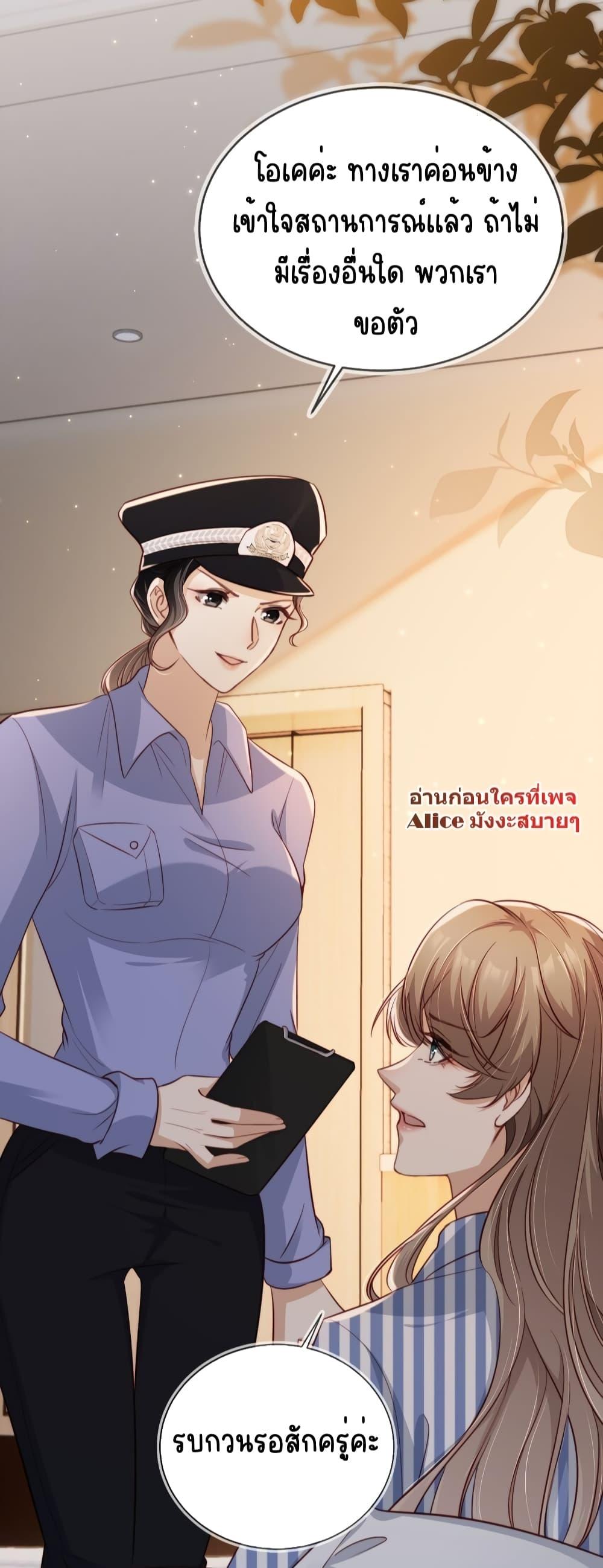 อ่านการ์ตูน After Rebirth, I Married a Disabled Boss 21 ภาพที่ 5