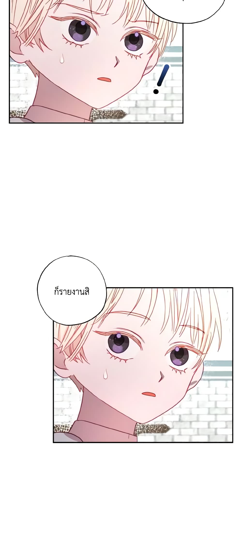 อ่านการ์ตูน I Failed to Divorce My Husband 5 ภาพที่ 6