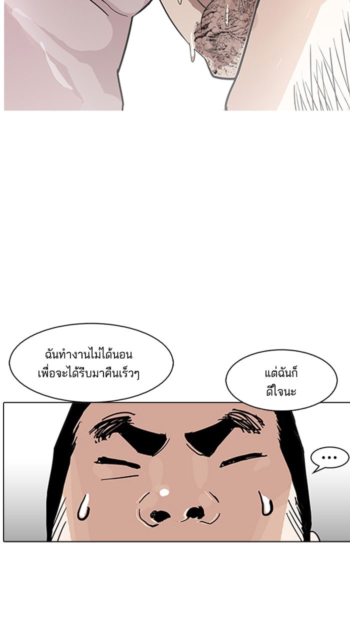 อ่านการ์ตูน Lookism 157 ภาพที่ 112