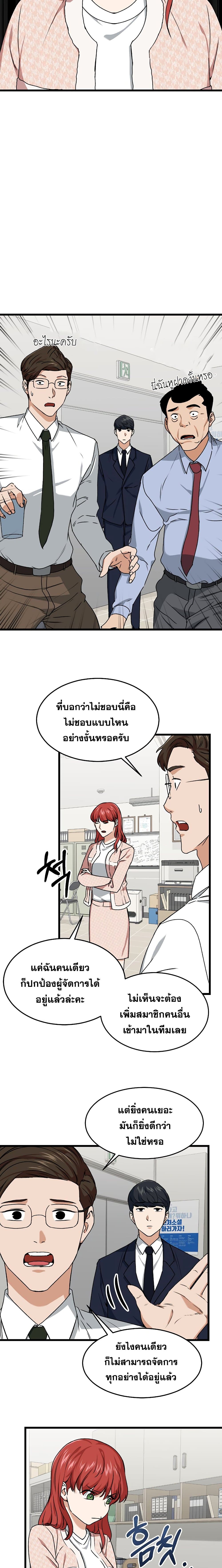 อ่านการ์ตูน My Dad Is Too Strong 57 ภาพที่ 18