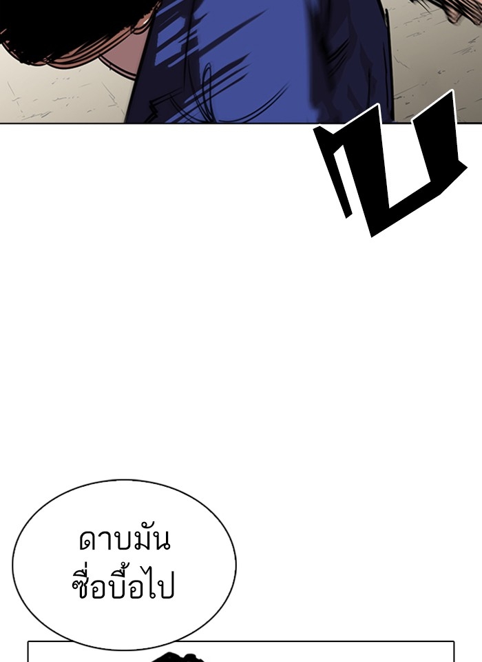 อ่านการ์ตูน Lookism 264 ภาพที่ 100