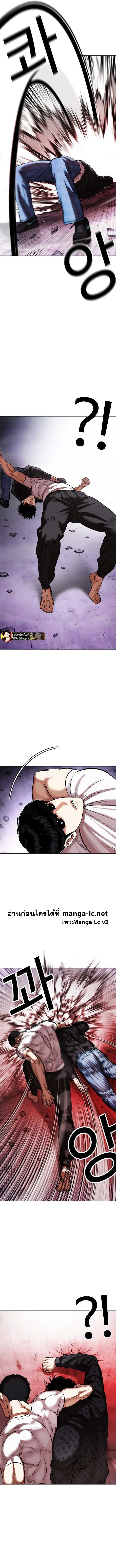 อ่านการ์ตูน Lookism 468 ภาพที่ 5