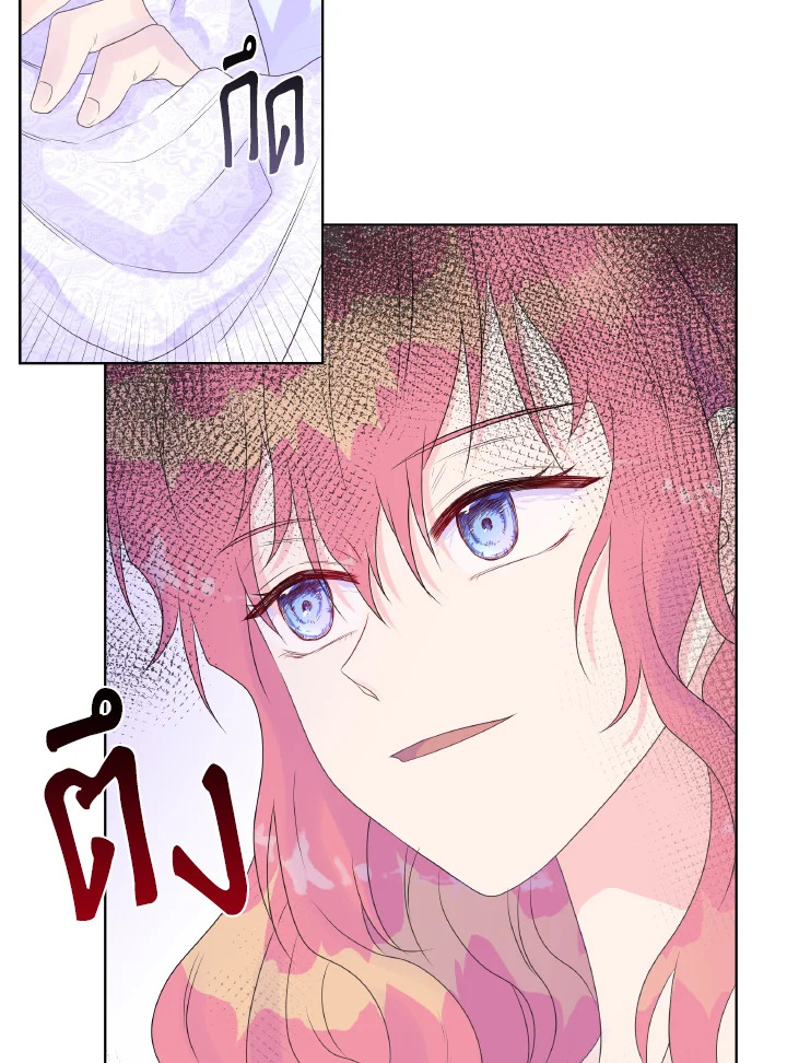 อ่านการ์ตูน Don’t Trust the Female Lead 5 ภาพที่ 88