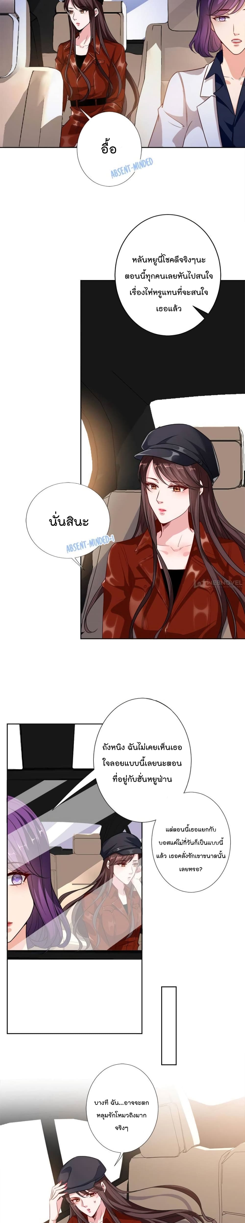 อ่านการ์ตูน Trial Marriage Husband: Need to Work Hard 83 ภาพที่ 3