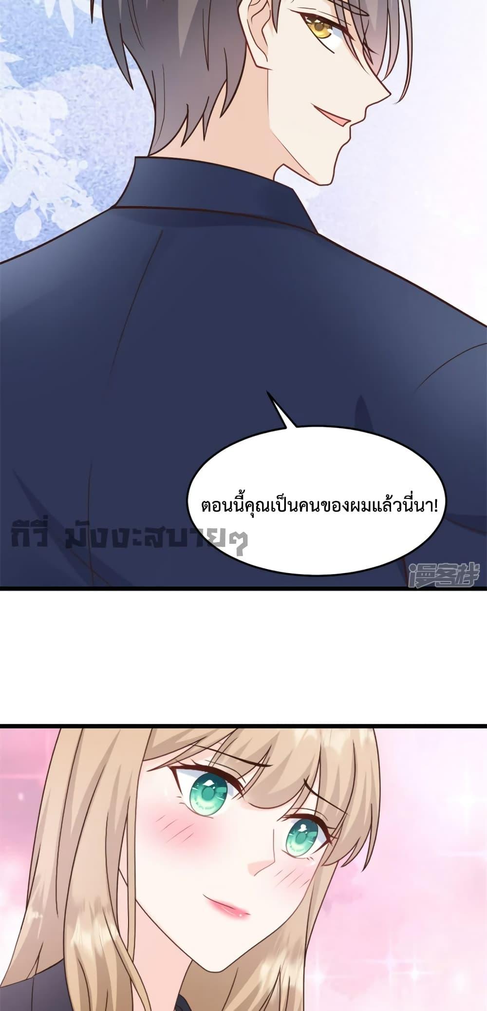 อ่านการ์ตูน Sunsets With You 33 ภาพที่ 15