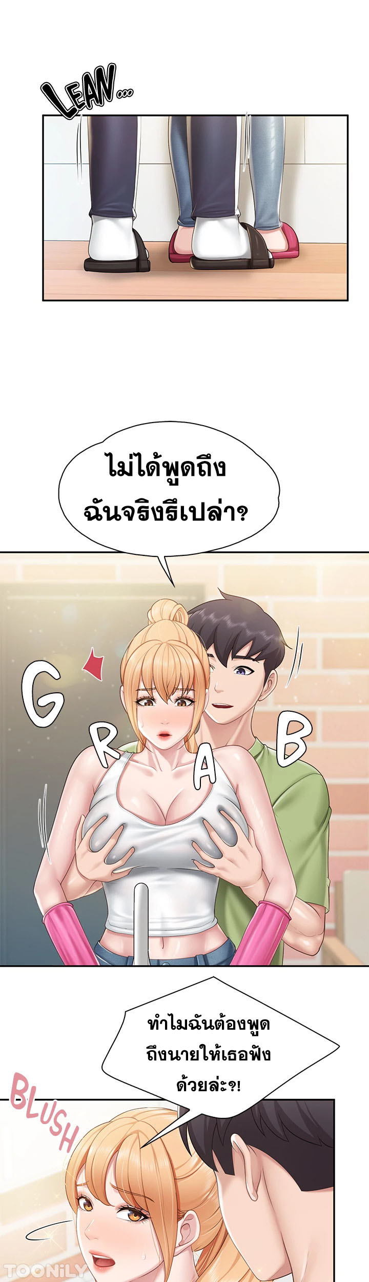 อ่านการ์ตูน Welcome To Kids Cafe’ 61 ภาพที่ 20