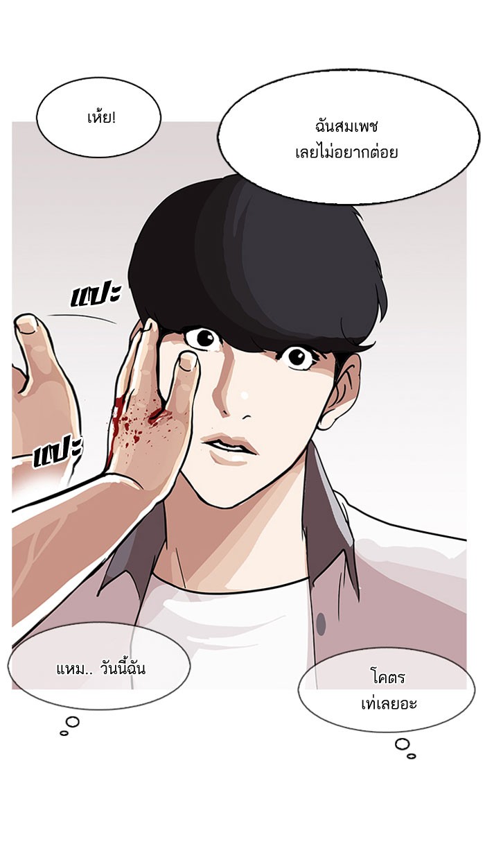 อ่านการ์ตูน Lookism 142 ภาพที่ 58