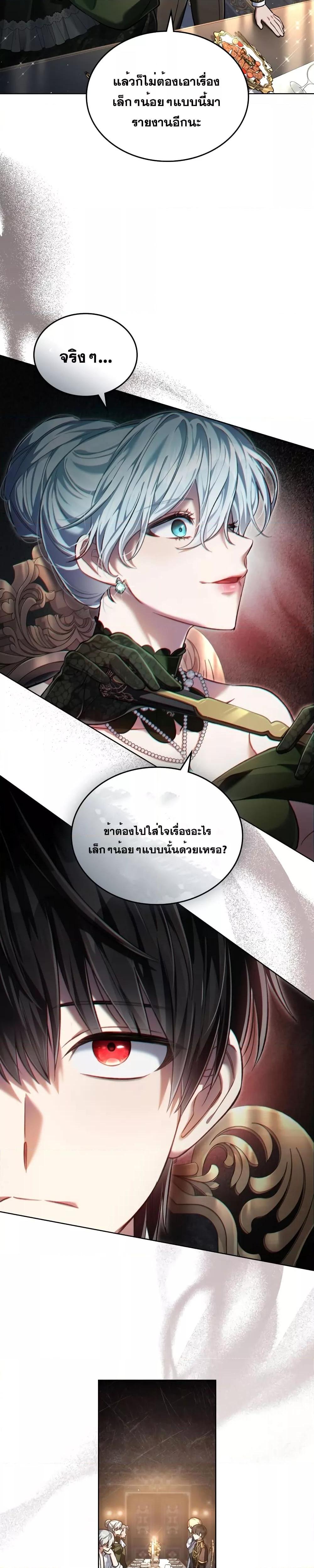 อ่านการ์ตูน Reborn as the Enemy Prince 7 ภาพที่ 12