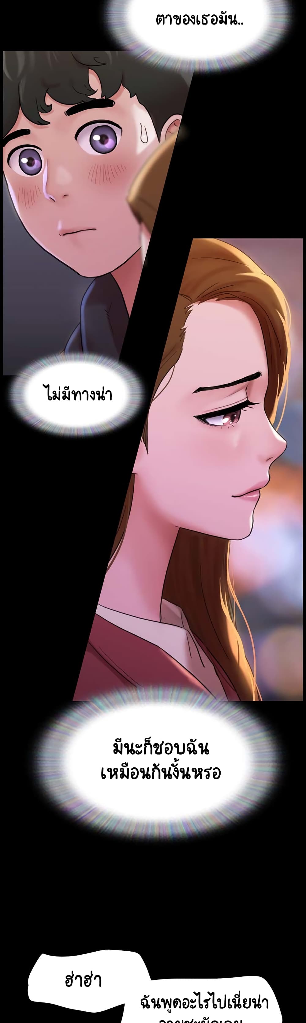 อ่านการ์ตูน Not to Be Missed 1 ภาพที่ 32