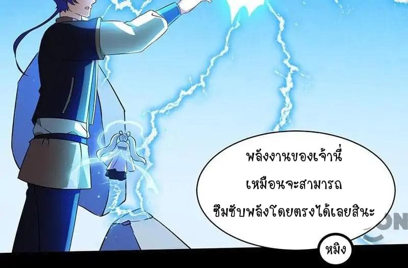 อ่านการ์ตูน WuDao Du Zun 112 ภาพที่ 18