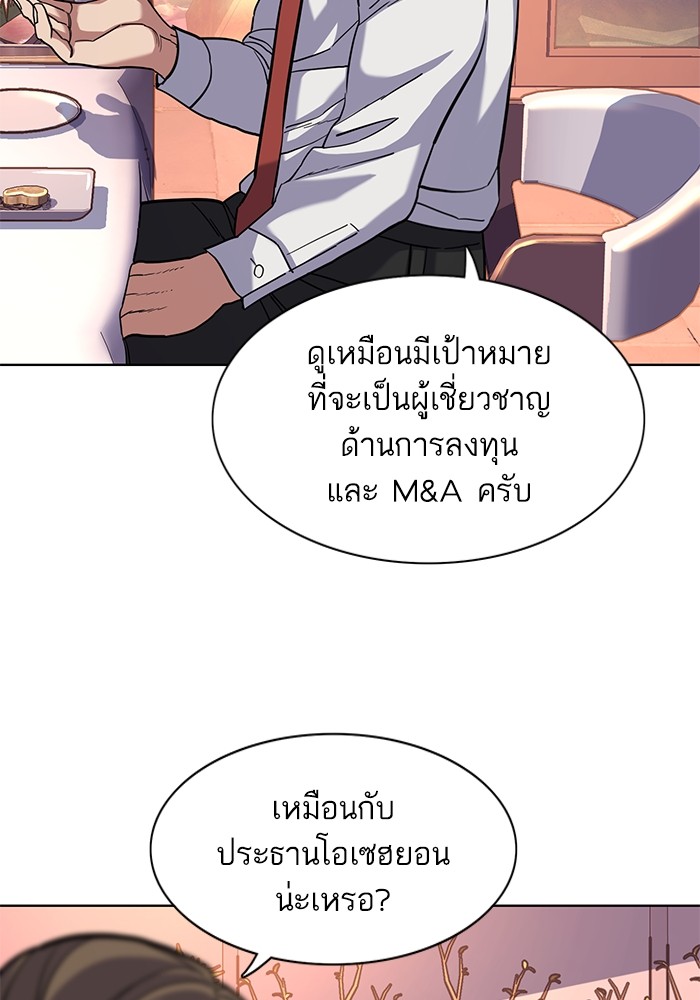 อ่านการ์ตูน The Chaebeol’s Youngest Son 56 ภาพที่ 110