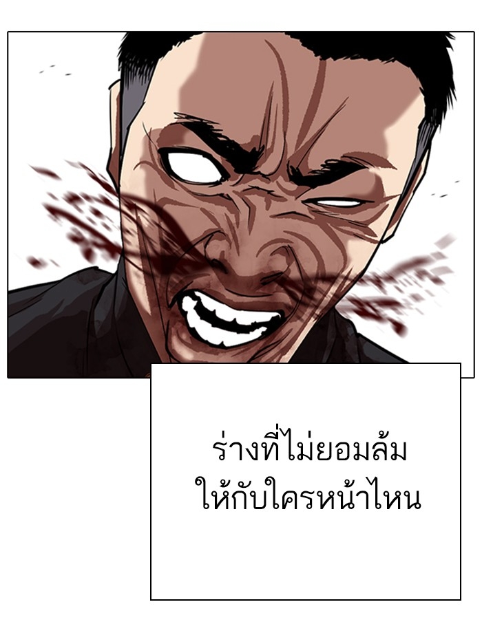 อ่านการ์ตูน Lookism 321 ภาพที่ 154