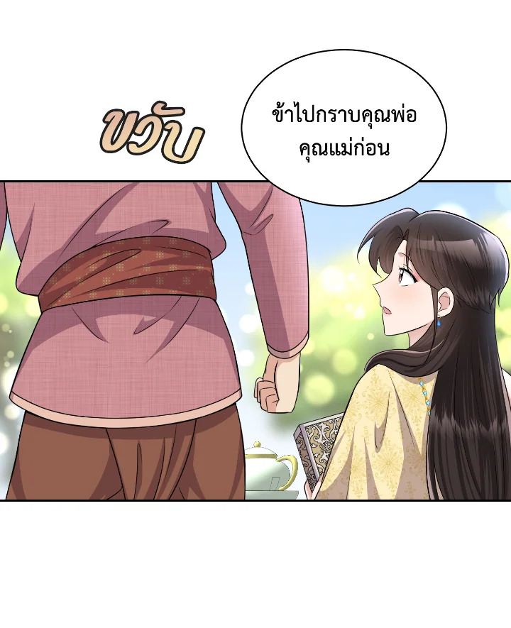 อ่านการ์ตูน 53 ภาพที่ 62