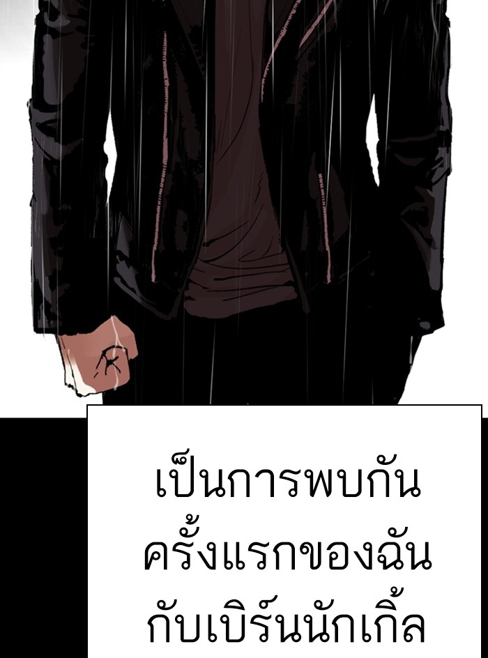 อ่านการ์ตูน Lookism 317 ภาพที่ 138