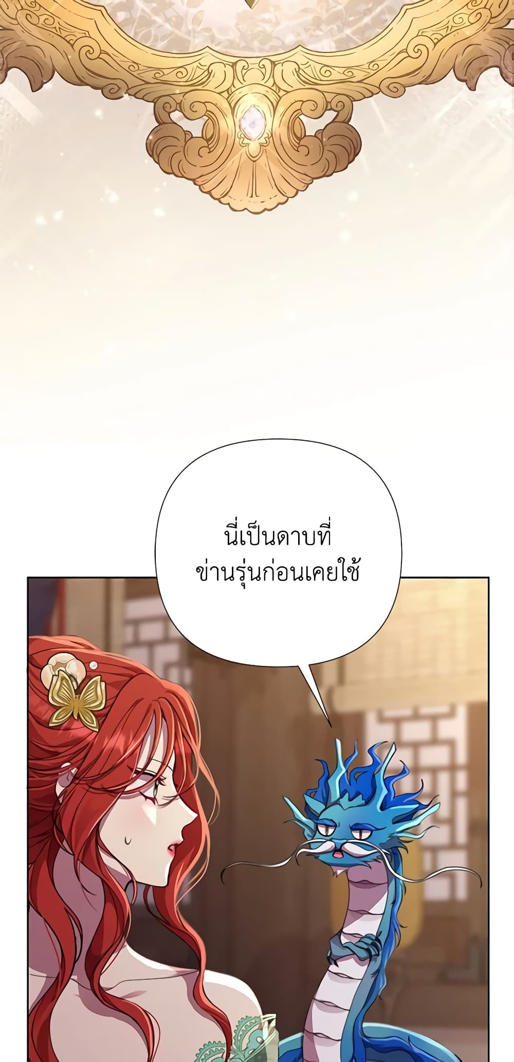 อ่านการ์ตูน Author, In This Life I’m The Protagonist 59 ภาพที่ 57