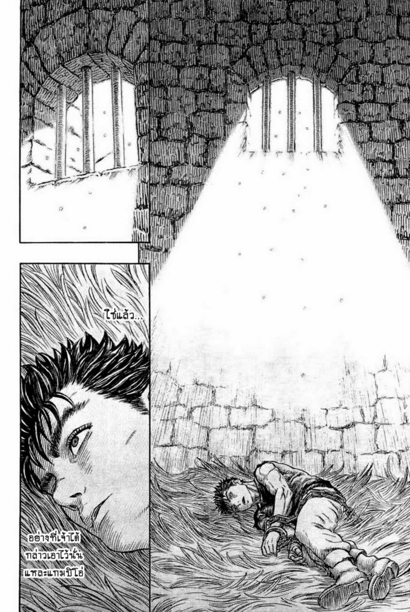 อ่านการ์ตูน Berserk 328 ภาพที่ 18