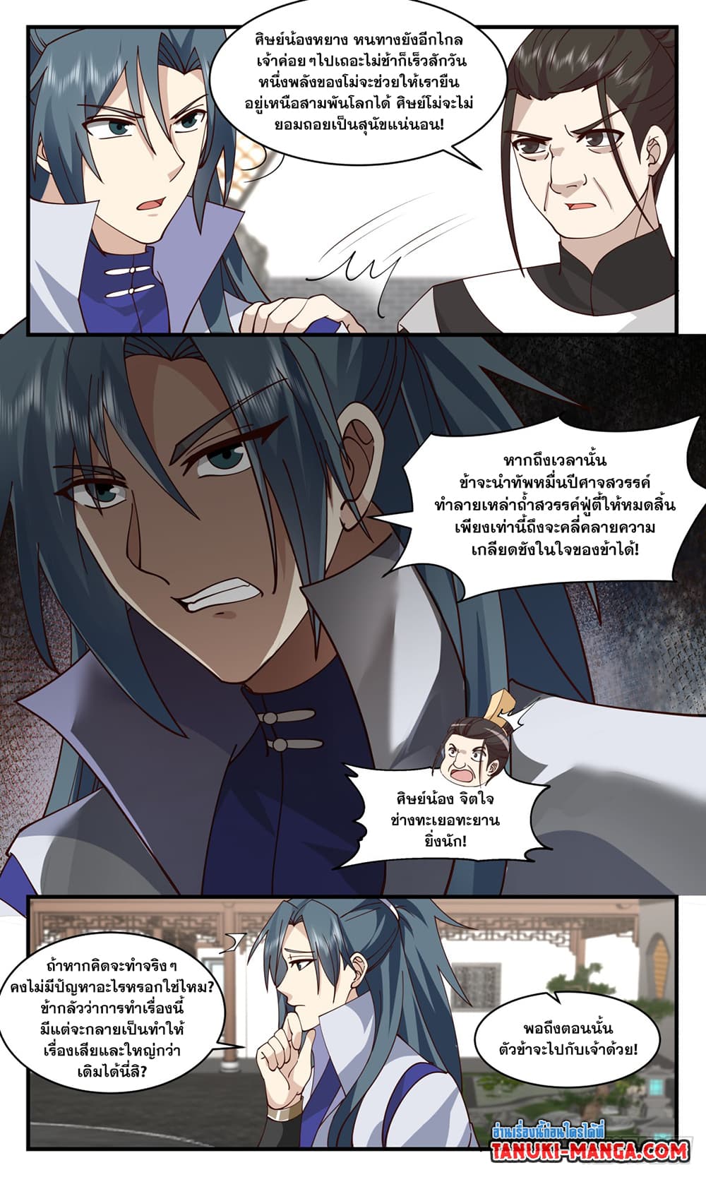 อ่านการ์ตูน Martial Peak 2960 ภาพที่ 6