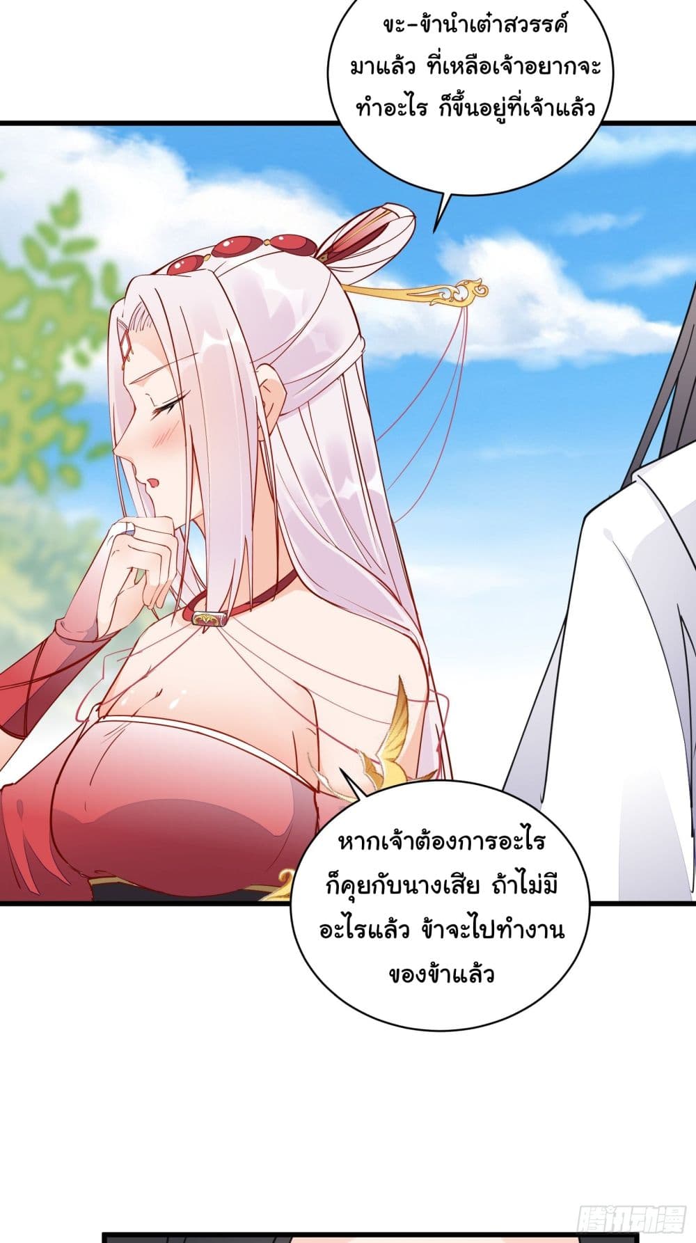 อ่านการ์ตูน Cultivating Immortality Requires a Rich Woman 126 ภาพที่ 14