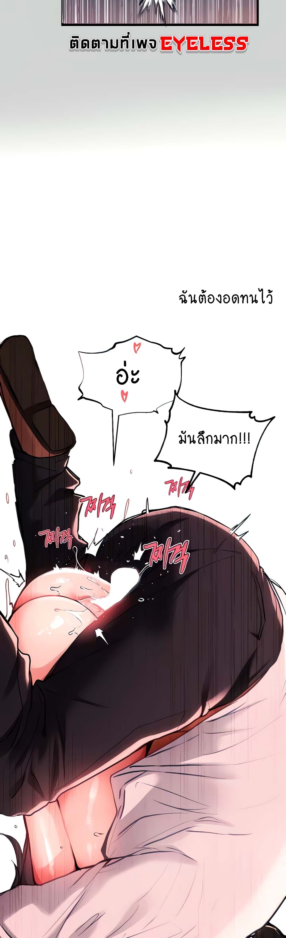 อ่านการ์ตูน My Lanlady Noona 72 ภาพที่ 5