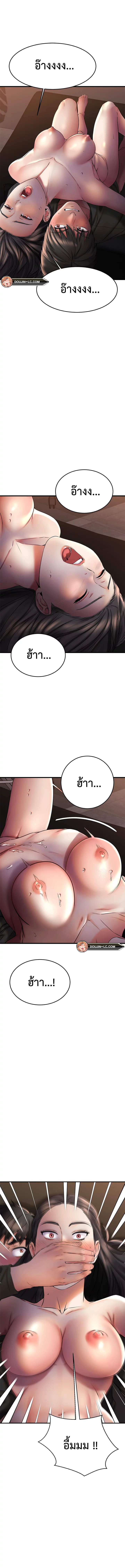 อ่านการ์ตูน My Female Friend Who Crossed The Line 38 ภาพที่ 2