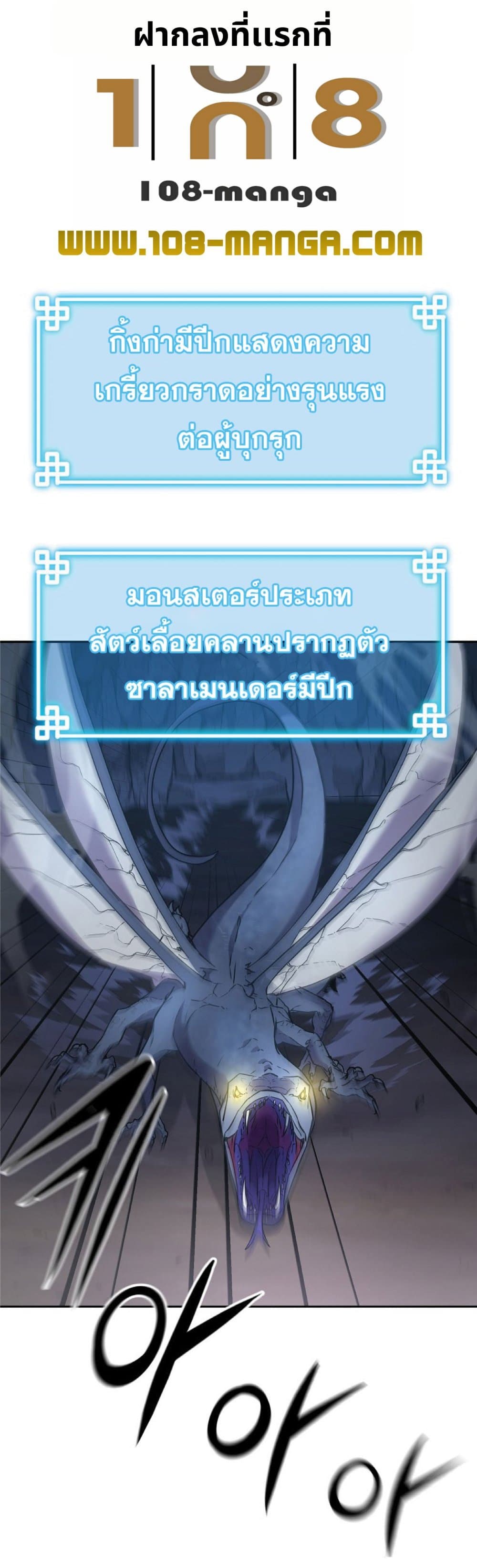 อ่านการ์ตูน Reincarnation of the Murim Clan’s Former Ranker 43 ภาพที่ 1