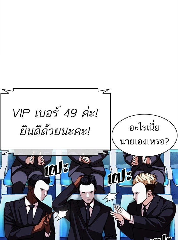 อ่านการ์ตูน Lookism 379 ภาพที่ 44