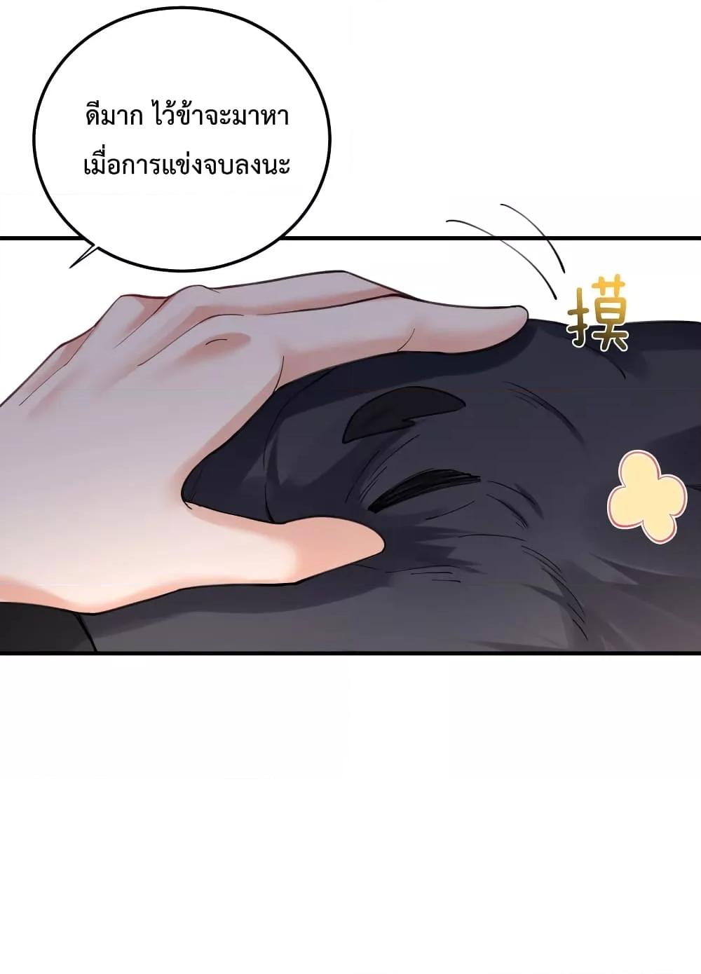 อ่านการ์ตูน Am I Invincible 72 ภาพที่ 7