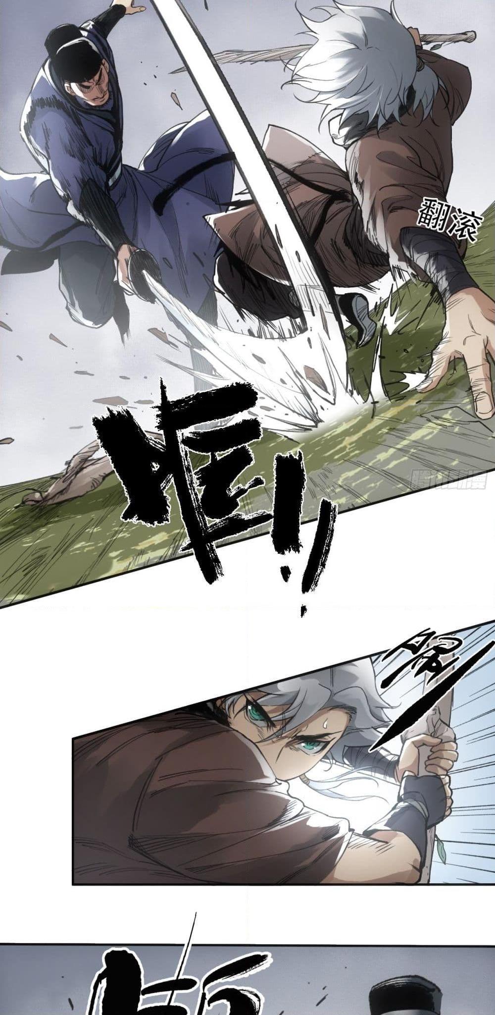 อ่านการ์ตูน Sword Of Destiny 10 ภาพที่ 33