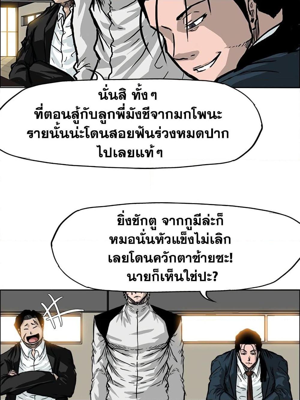 อ่านการ์ตูน Boss in School 47 ภาพที่ 54