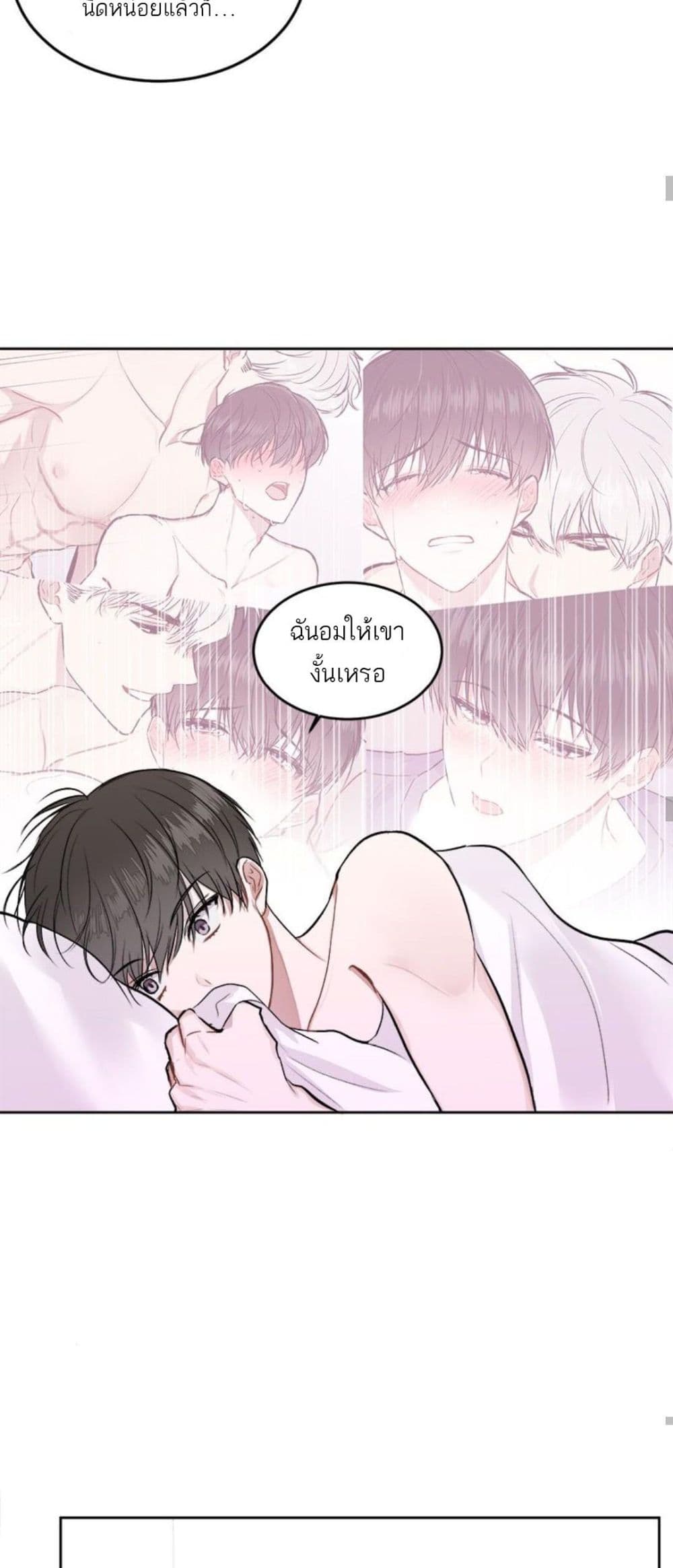 อ่านการ์ตูน Don’t Cry, Sunbae! 7 ภาพที่ 27