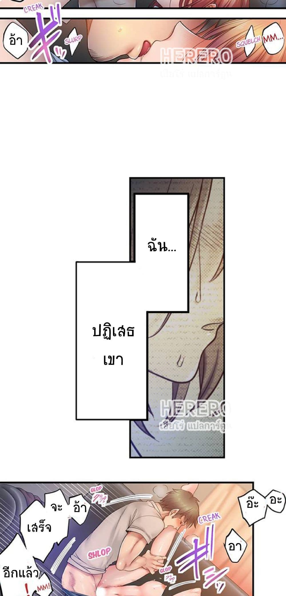 อ่านการ์ตูน I Can’t Resist His Massage! Cheating in Front of My Husband’s Eyes 93 ภาพที่ 18