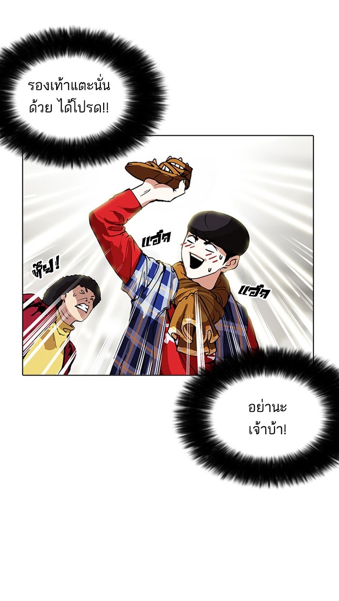 อ่านการ์ตูน Lookism 161 ภาพที่ 100