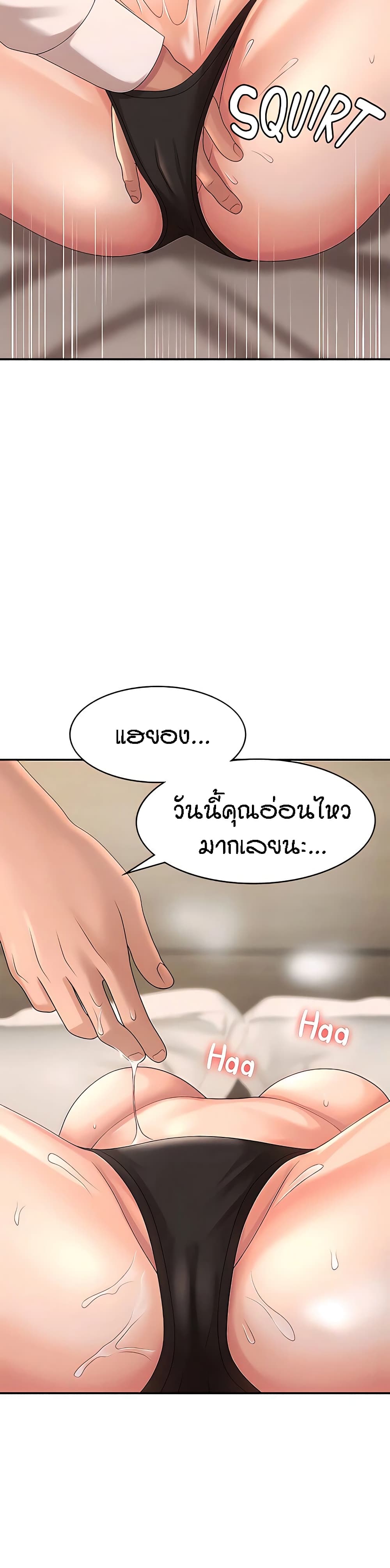 อ่านการ์ตูน Aunt Puberty 22 ภาพที่ 9