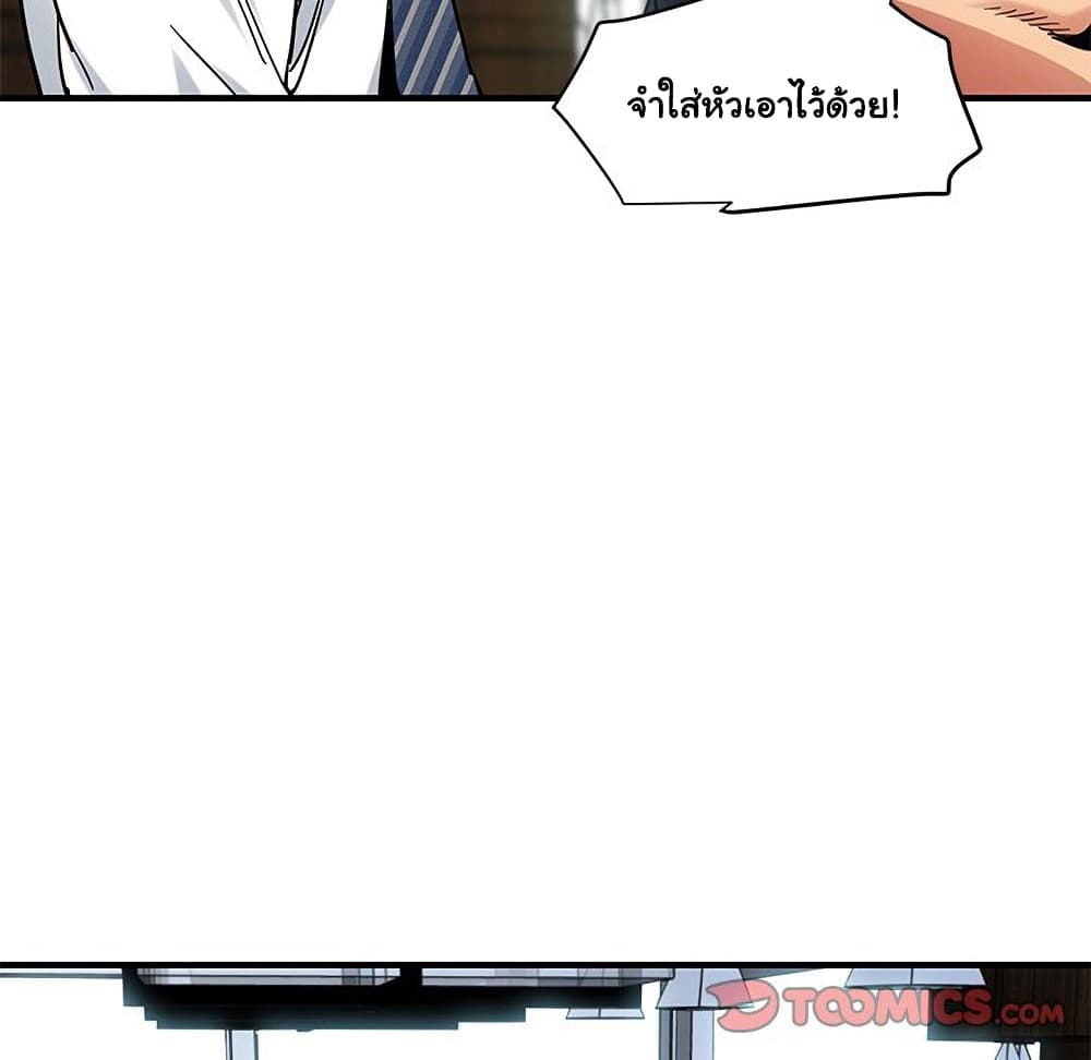 อ่านการ์ตูน Dog on Patrol 46 ภาพที่ 35