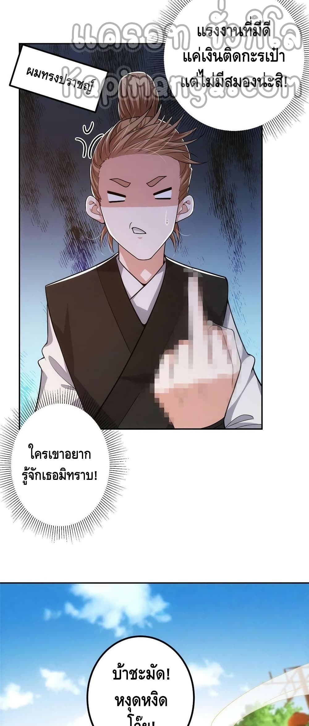 อ่านการ์ตูน Keep A Low Profile 114 ภาพที่ 19