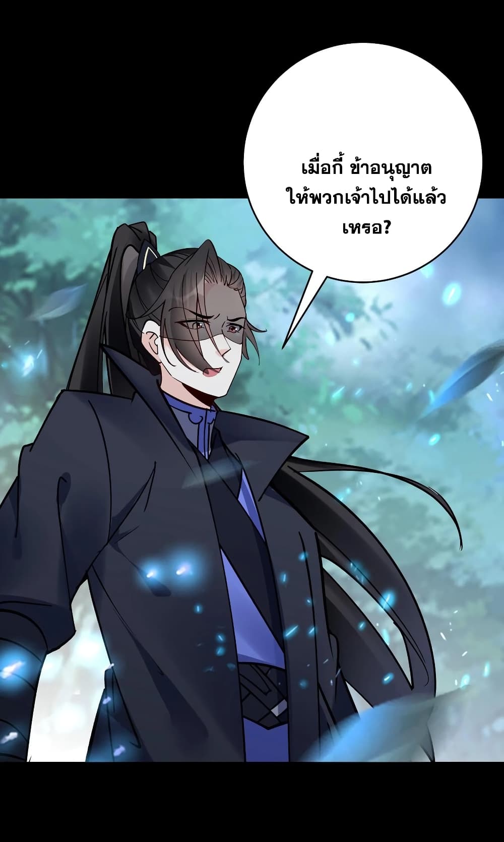 อ่านการ์ตูน This Villain Has a Little Conscience, But Not Much! 85 ภาพที่ 10