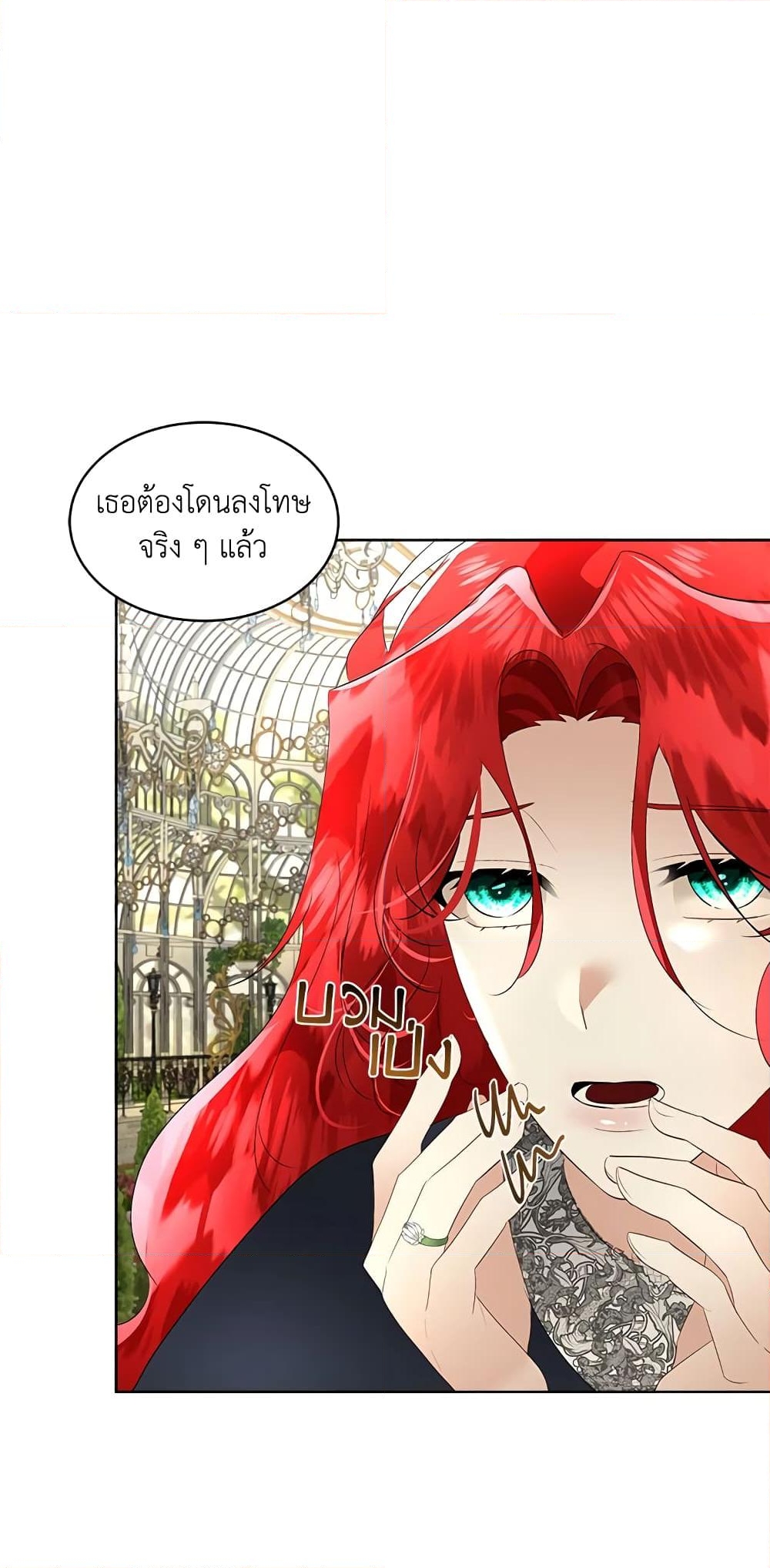 อ่านการ์ตูน Fostering the Male Lead 28 ภาพที่ 68