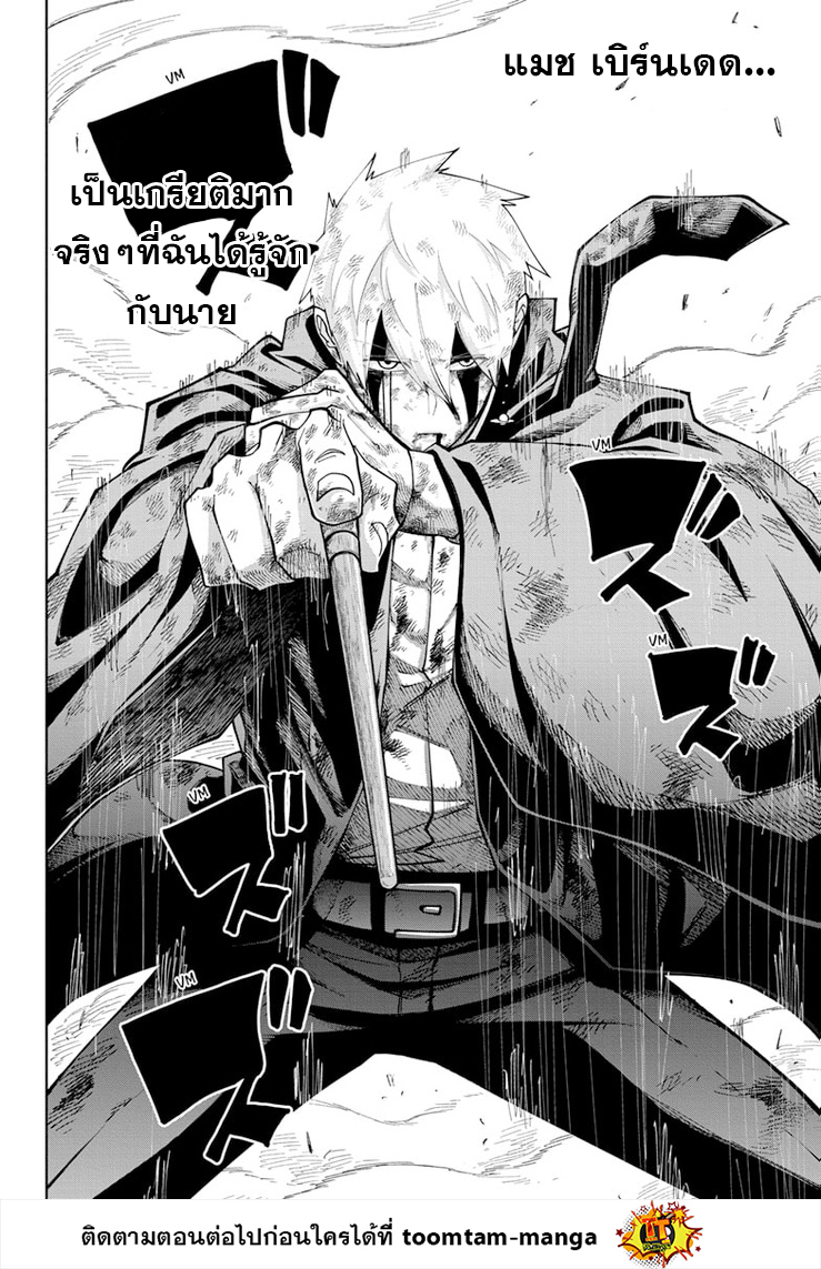 อ่านการ์ตูน Mashle: Magic and Muscles 151 ภาพที่ 14