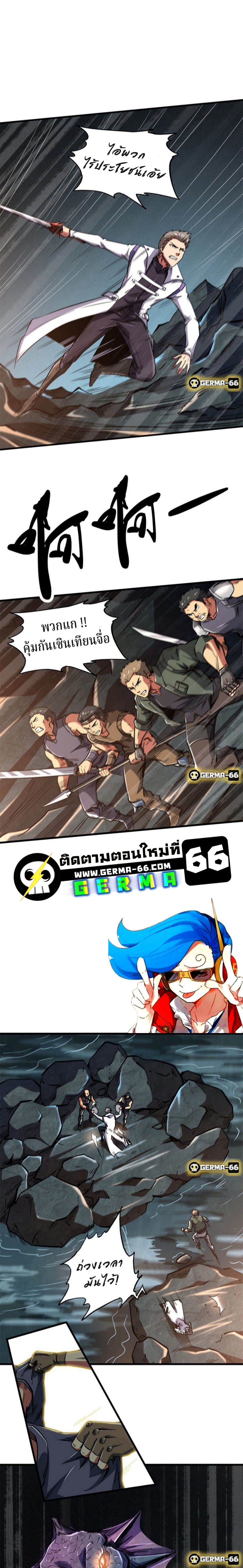 อ่านการ์ตูน Super God Gene 11 ภาพที่ 10