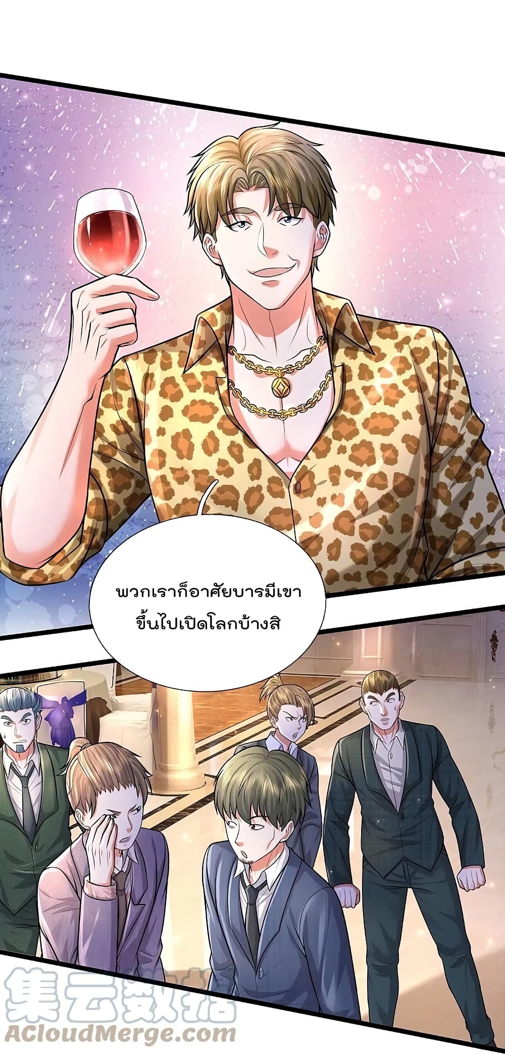 อ่านการ์ตูน I’m the Great Immortal 454 ภาพที่ 5