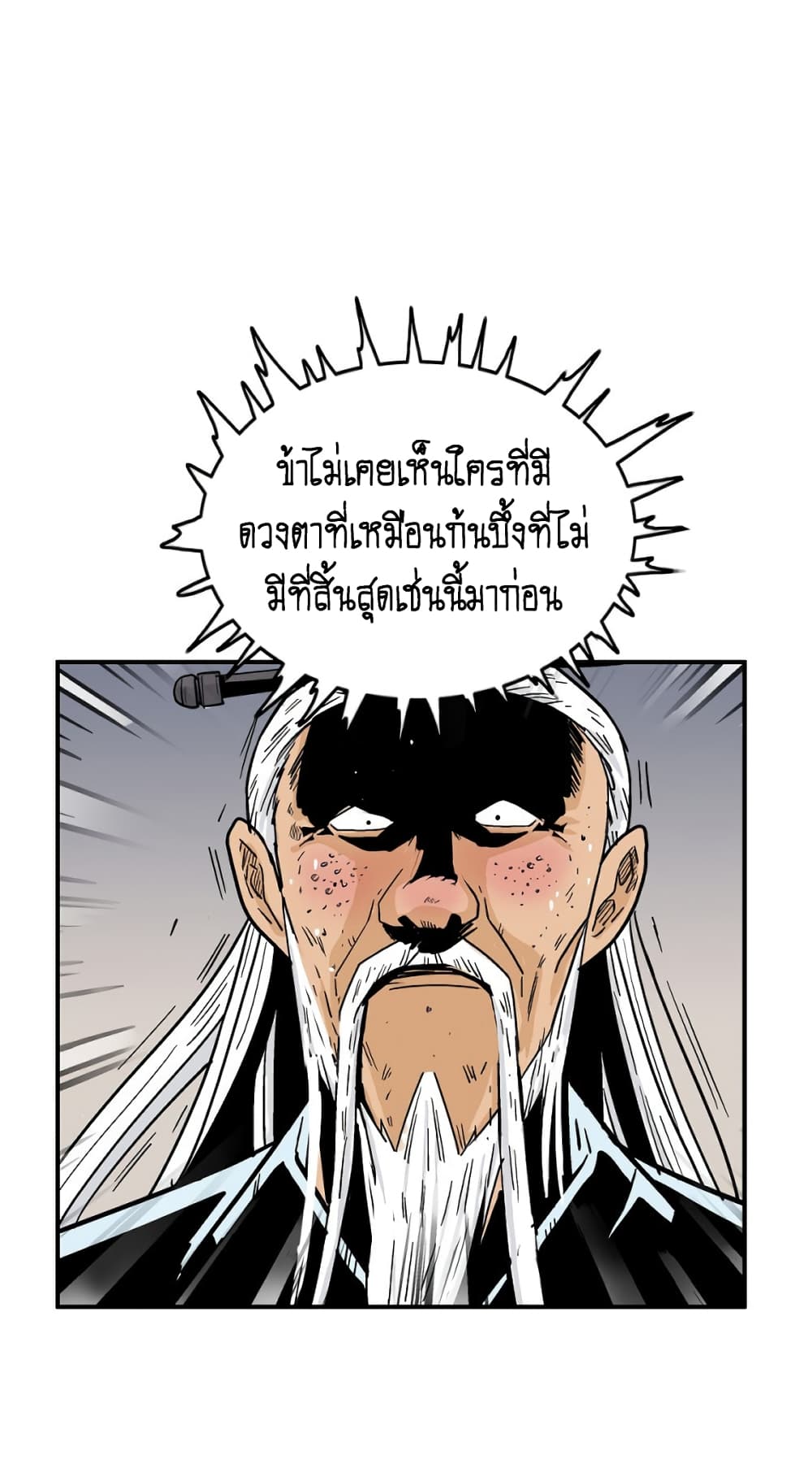 อ่านการ์ตูน Fist Demon Of Mount Hua 117 ภาพที่ 41