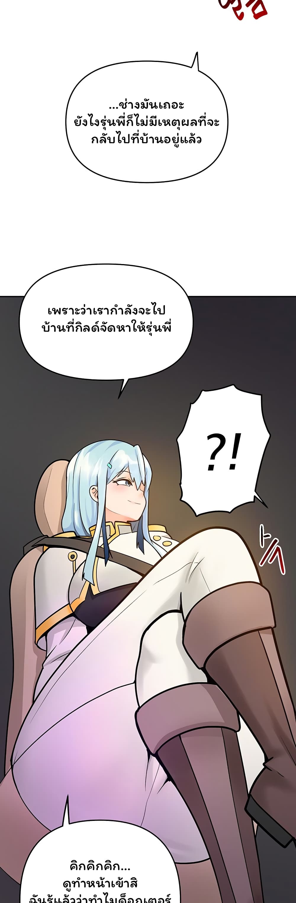 อ่านการ์ตูน The Hypnosis App Was Fake 18 ภาพที่ 24