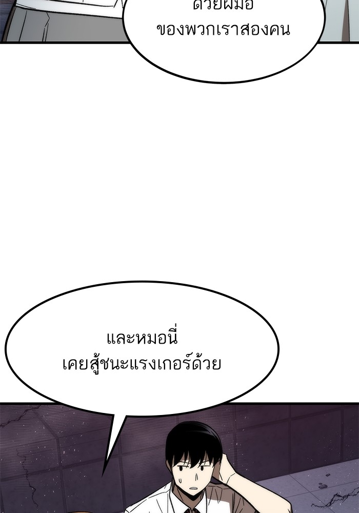 อ่านการ์ตูน Ultra Alter 72 ภาพที่ 69