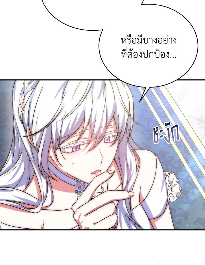 อ่านการ์ตูน Evangeline After the Ending 68 ภาพที่ 6