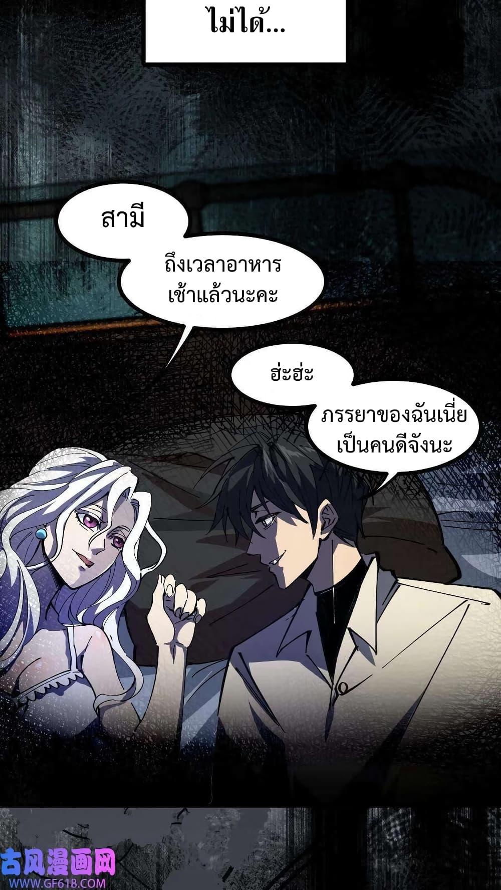 อ่านการ์ตูน Weird and Hard to Kill Sorry 3 ภาพที่ 8