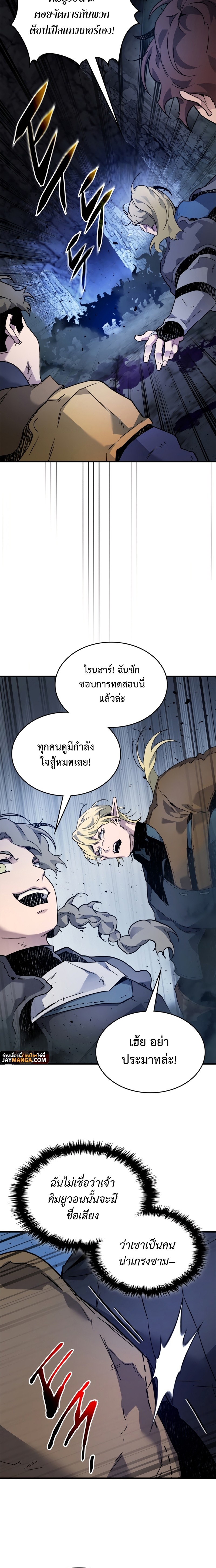 อ่านการ์ตูน Leveling With The Gods 80 ภาพที่ 18