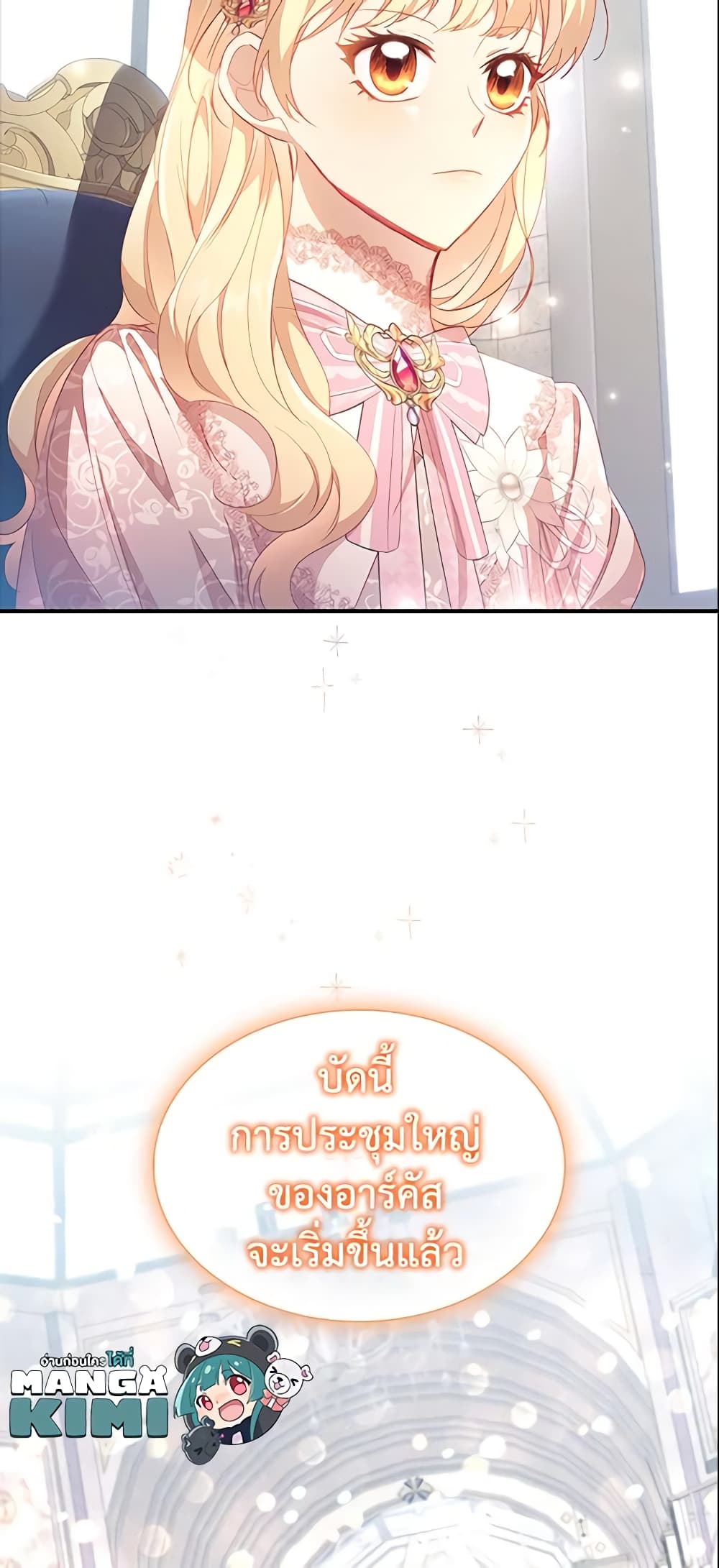 อ่านการ์ตูน The Beloved Little Princess 102 ภาพที่ 40