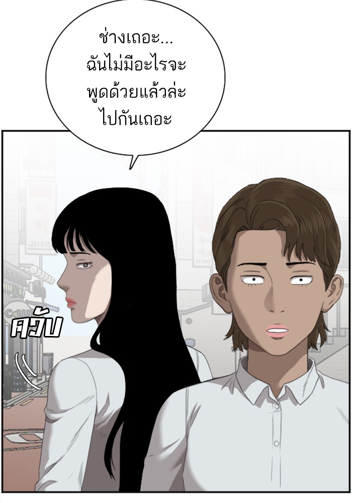 อ่านการ์ตูน Bad Guy 47 ภาพที่ 21