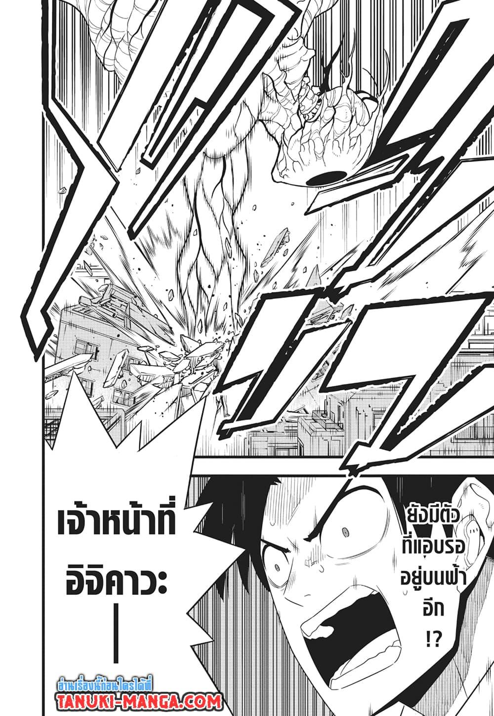 อ่านการ์ตูน Kaiju No. 8 101 ภาพที่ 19