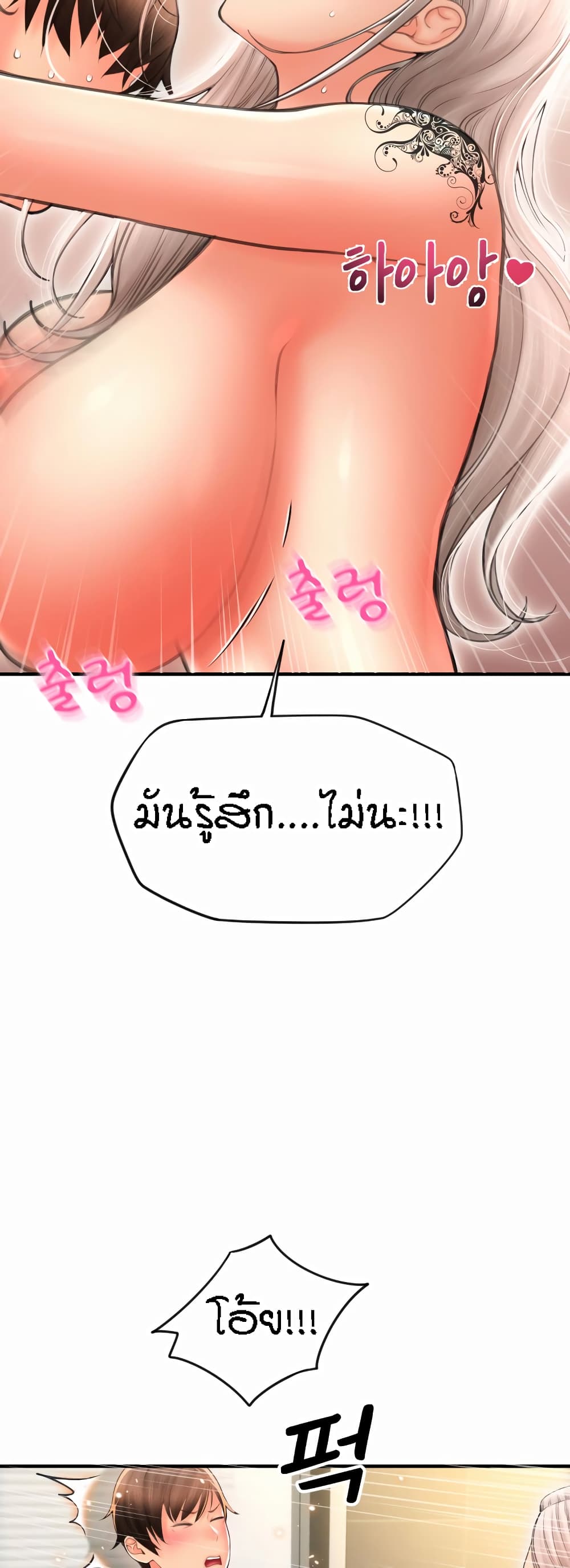 อ่านการ์ตูน Pay with Sperm Pay 12 ภาพที่ 26